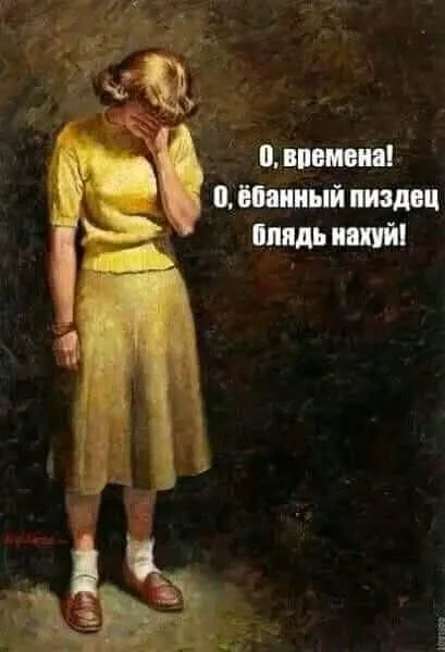 Мемы минутка