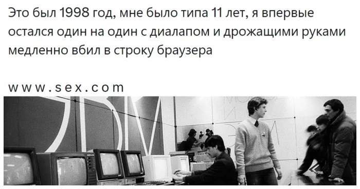 Первые шаги в сети: забавные истории о самых первых запросах пользователей