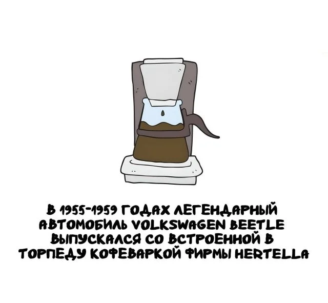 Может, ты этого не знал…