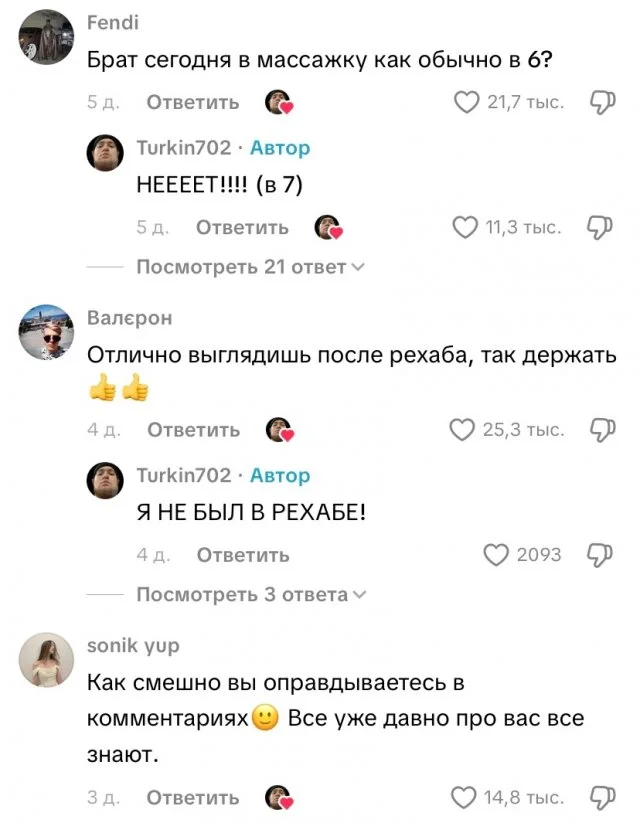 Когда на тебя подписывается тёща: реакция подписчиков