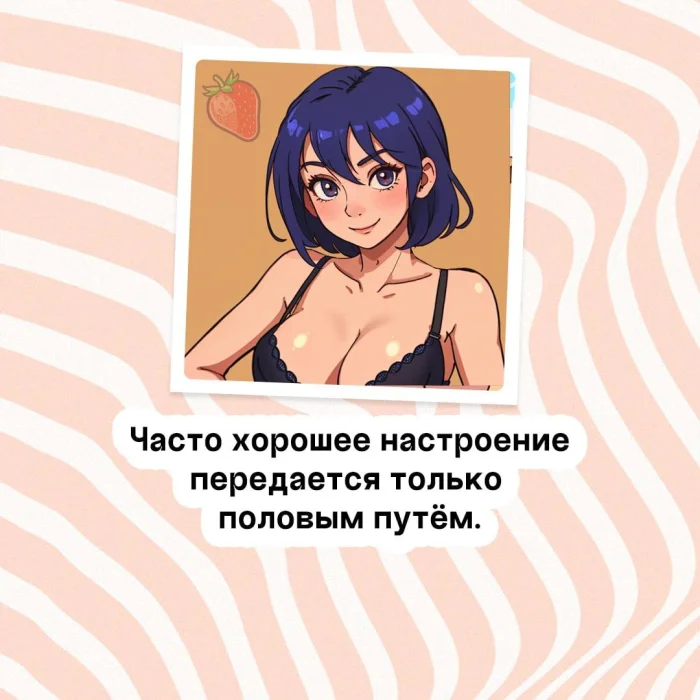 Сексуальная правда: 15 фактов, которым не научат в школе #191