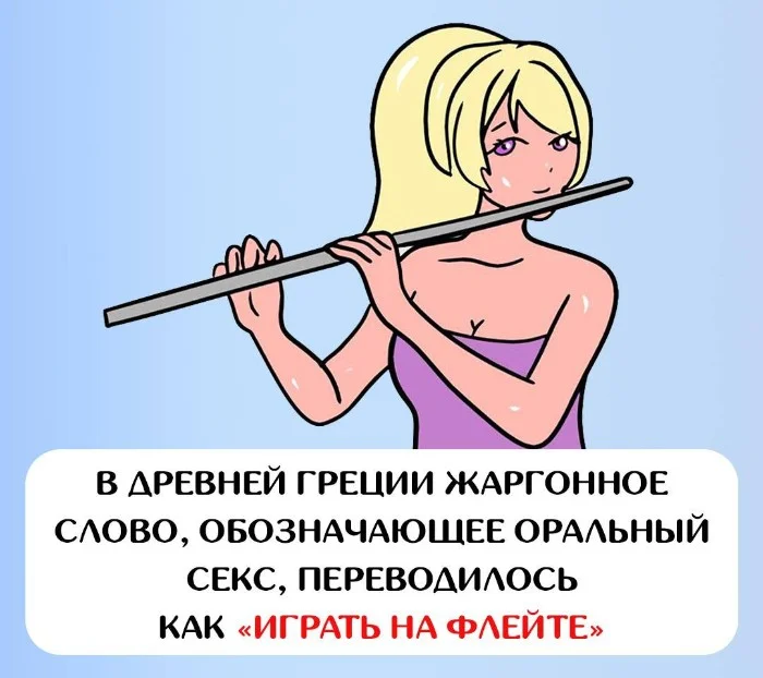 Сексуальная правда: 15 фактов, которым не научат в школе #194