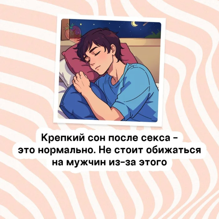 Сексуальная правда: 15 фактов, которым не научат в школе #198