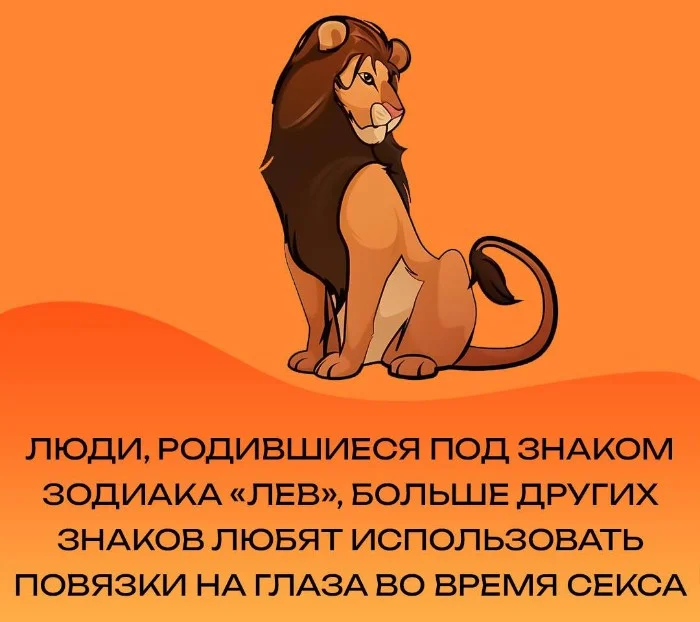 Сексуальная правда: 15 фактов, которым не научат в школе #201