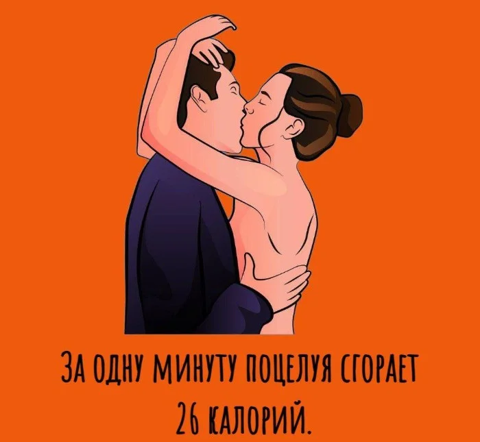 Сексуальная правда: 15 фактов, которым не научат в школе #210