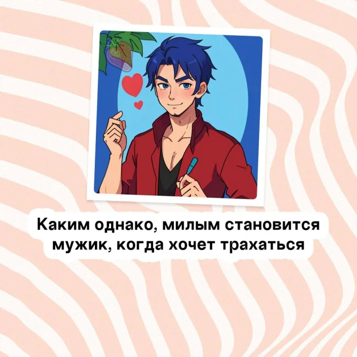 Сексуальная правда: 15 фактов, которым не научат в школе #217