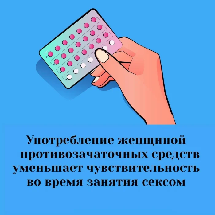 Сексуальная правда: 15 фактов, которым не научат в школе #218