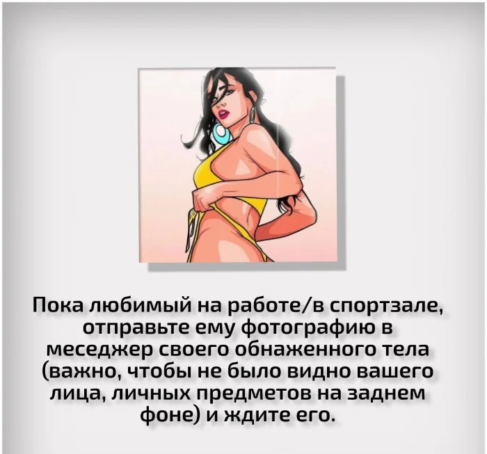 Сексуальная правда: 15 фактов, которым не научат в школе #222