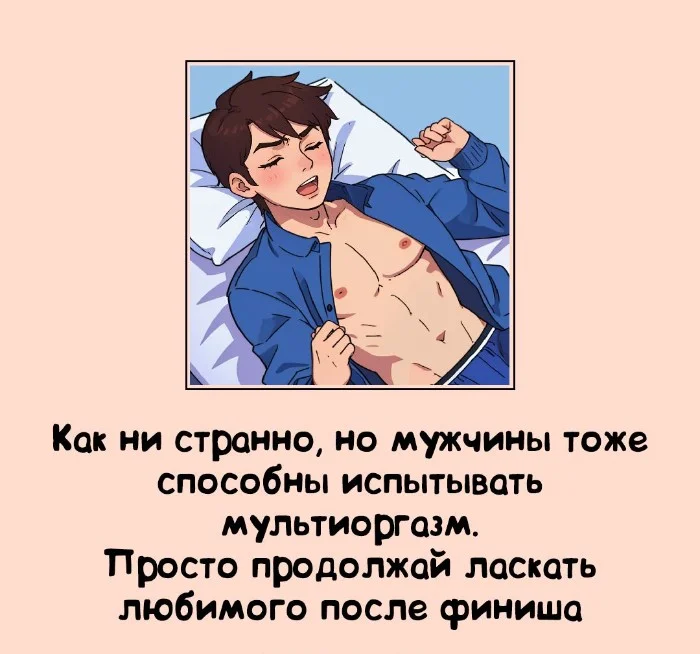 Сексуальная правда: 15 фактов, которым не научат в школе #224