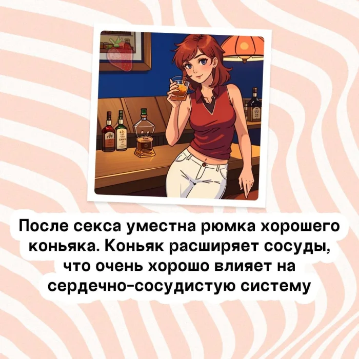 Сексуальная правда: 15 фактов, которым не научат в школе #226