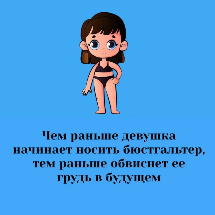 Сексуальная правда: 15 фактов, которым не научат в школе #228