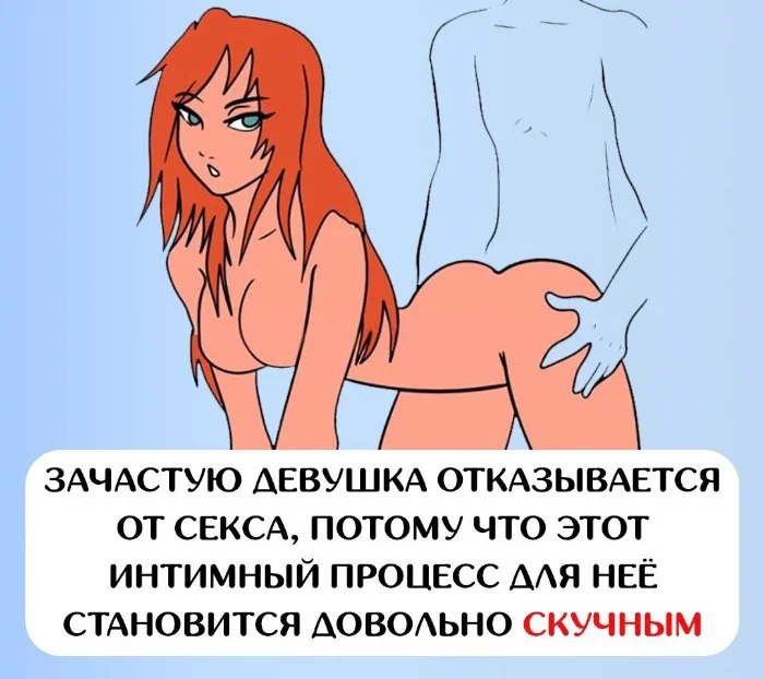 Сексуальная правда: 15 фактов, которым не научат в школе #237