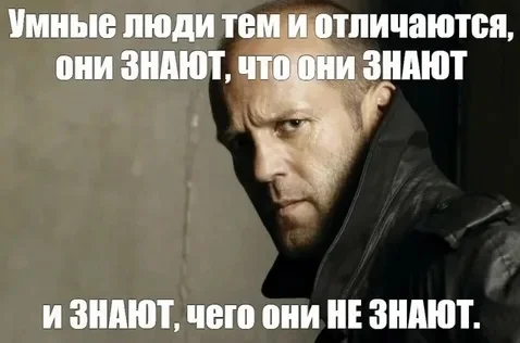 Типичные мемы #1