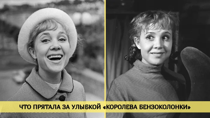 Надежда Румянцева: судьба актрисы, которая дарила улыбку целому поколению