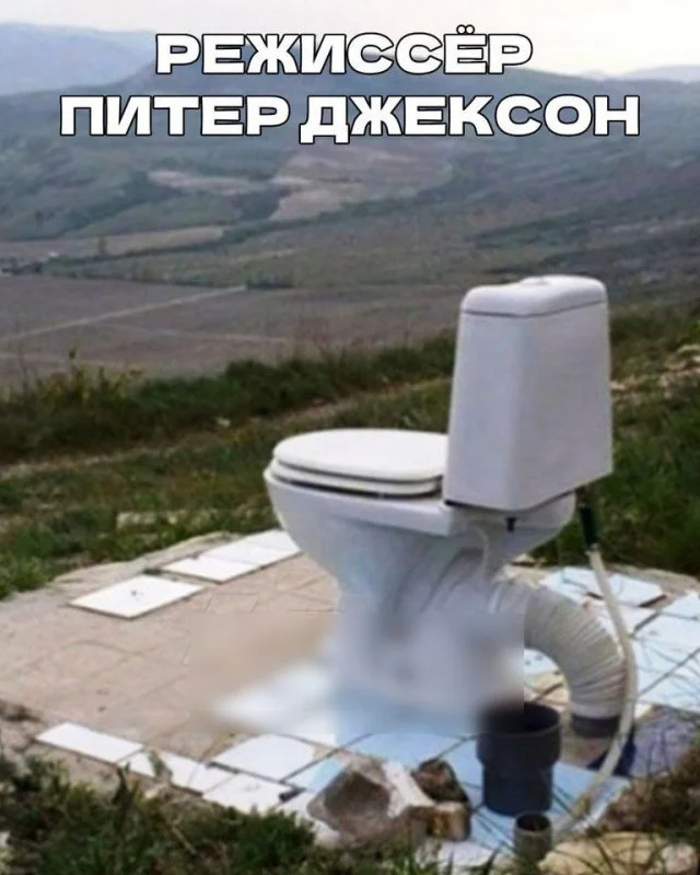 Трэш-тест: угадай режиссера по его… унитазу!