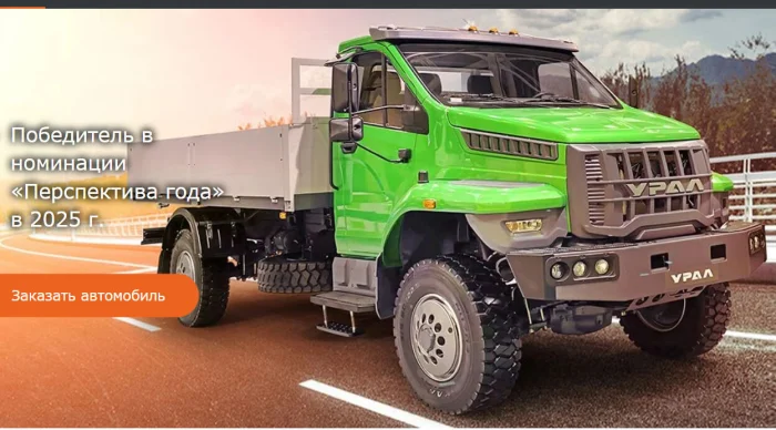 "Урал" выпустил новый грузовик 4x4: что известно?
