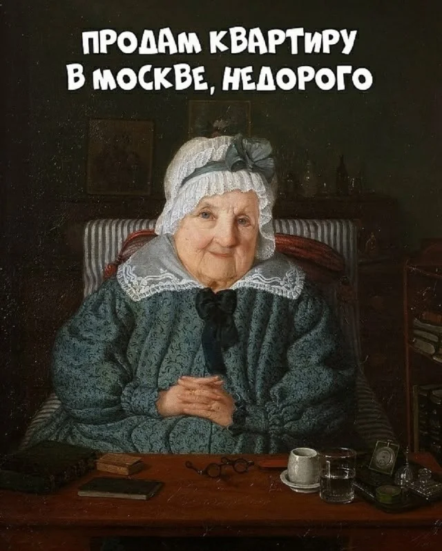 Весёлые мемы