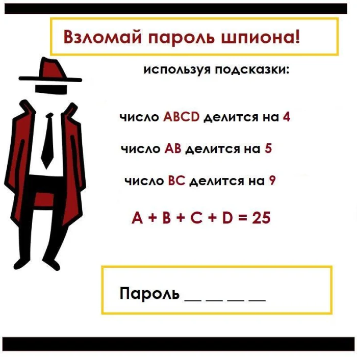 Задачка дня (16 января 2025)