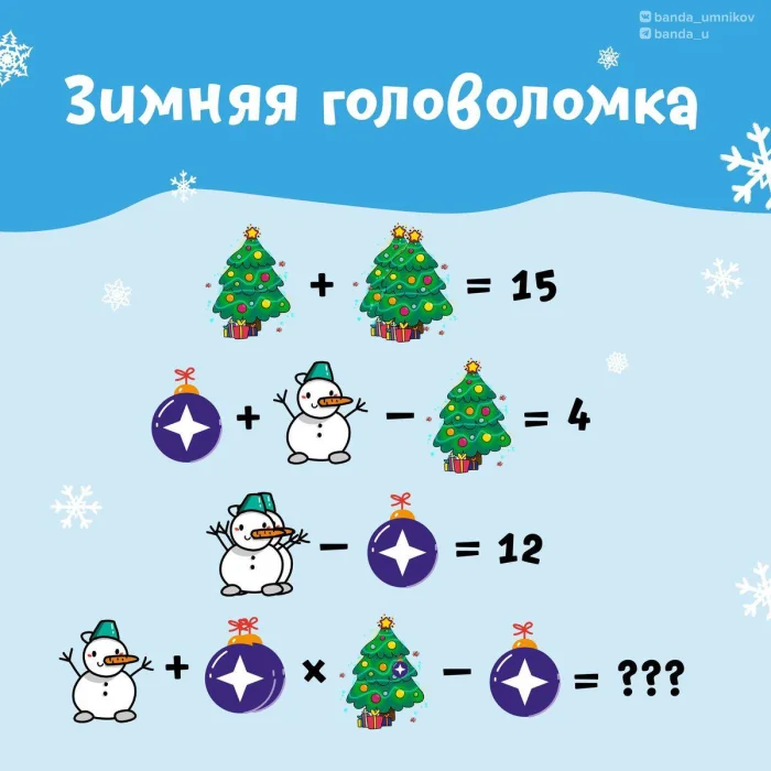 Задачка дня (21 декабря 2025)