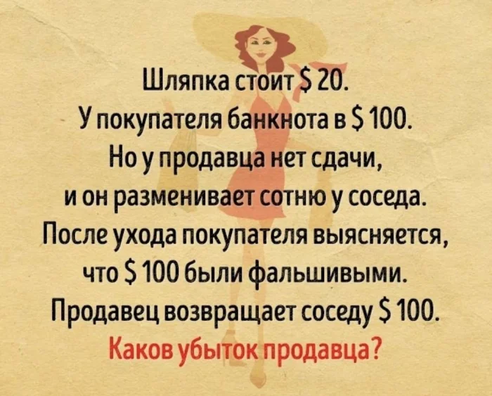Задачка дня (29 декабря 2025)