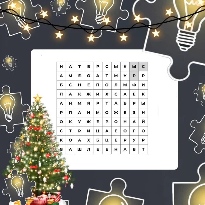 Задачка дня (31 декабря 2025)