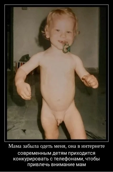 Eсли мама видит это, он ждет