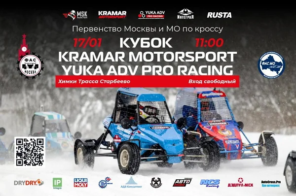 Детский автокросс в Химках