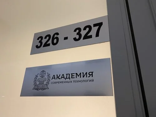 Дистанционное образование в Академии Современных Технологий: обучение без отрыва от работы