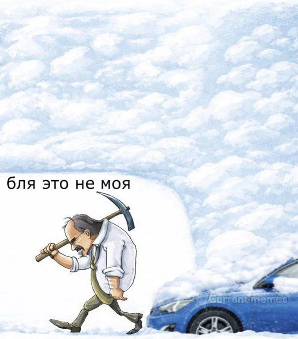 Мемчики подъехали