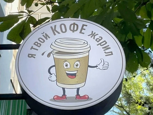 Мемная перезагрузка