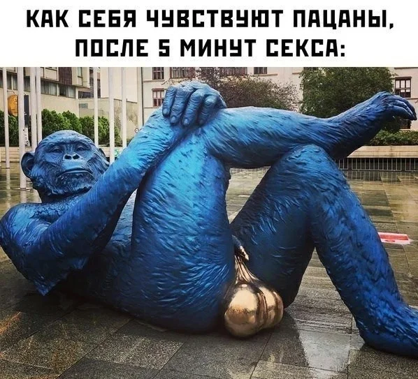 Пошлый юмор