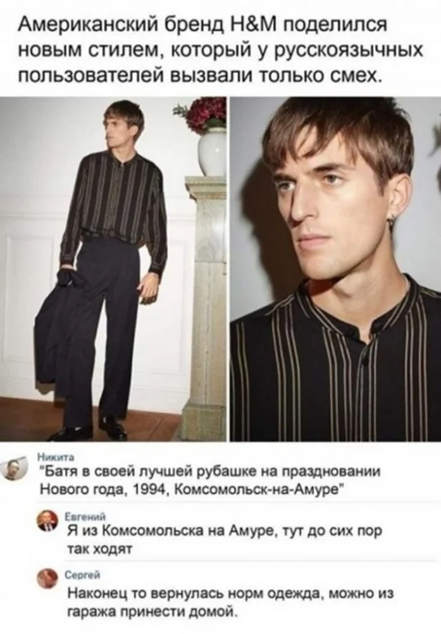 Постновогодняя деградация