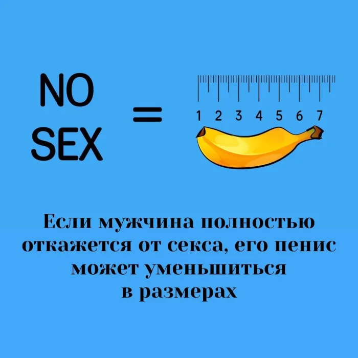 Сексуальная правда: 15 фактов, которым не научат в школе #251