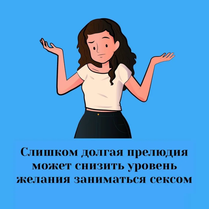 Сексуальная правда: 15 фактов, которым не научат в школе #257