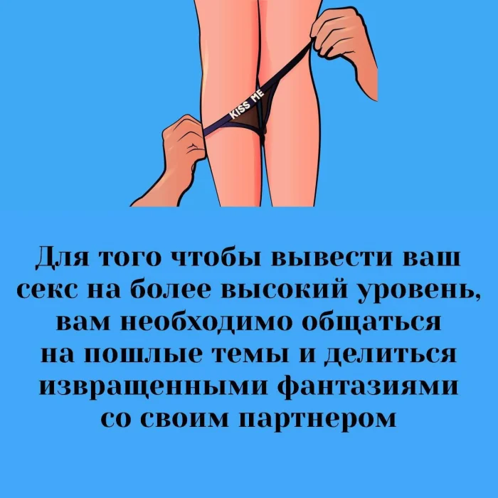 Сексуальная правда: 15 фактов, которым не научат в школе #263