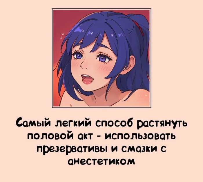 Сексуальная правда: 15 фактов, которым не научат в школе #265