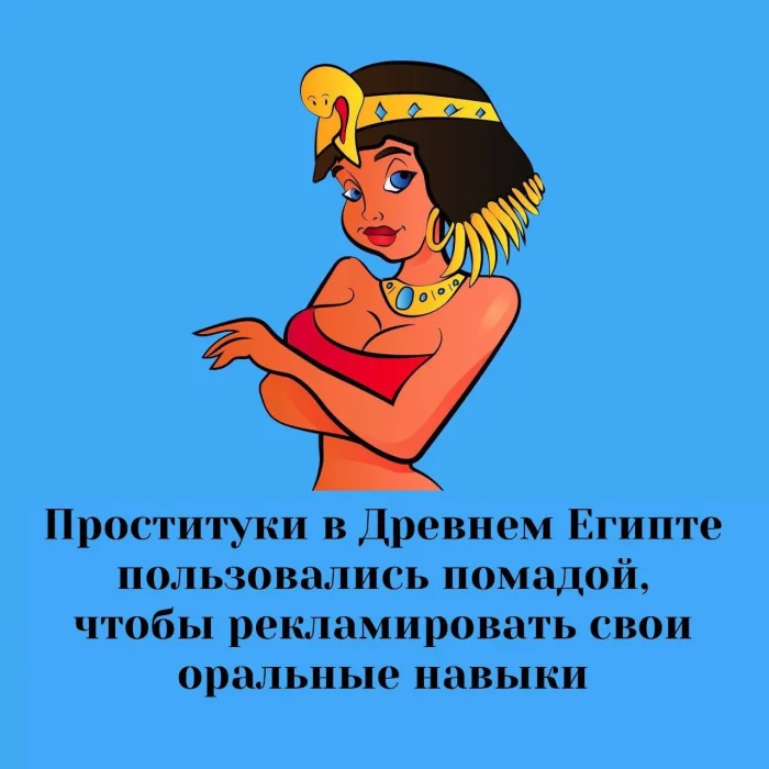 Сексуальная правда: 15 фактов, которым не научат в школе #267