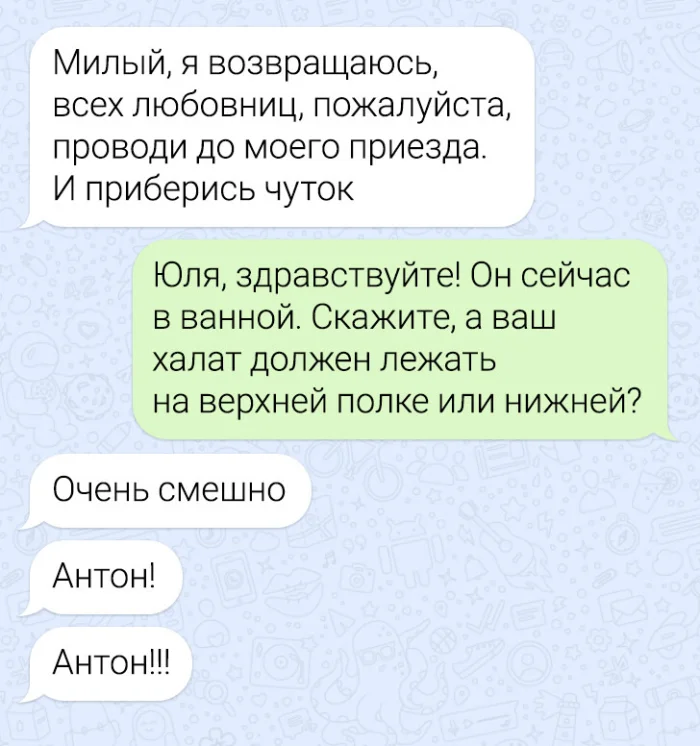 Смешно и жизненно: 16 переписок супругов обо всём