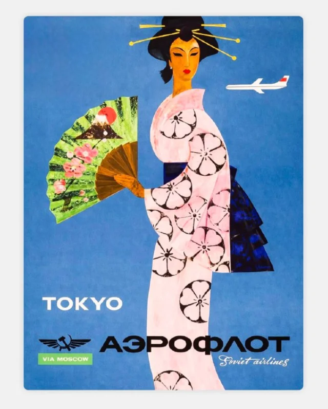 Старые плакаты Аэрофлота: как СССР рекламировал полёты