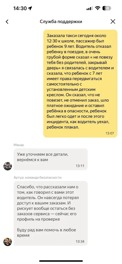 Таксист отказался везти ребёнка из школы одного. Кто прав?