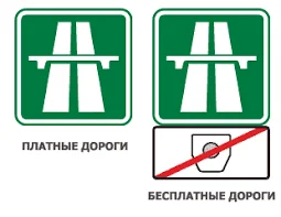 Виньетка в Чехии: где купить и как пользоваться платными дорогами