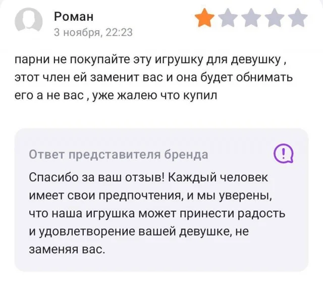 Беспощадные комментарии покупателей, найденные в Сети
