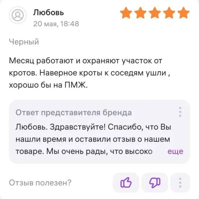 Беспощадные комментарии покупателей, найденные в Сети