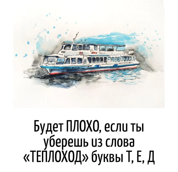 Игра слов – каламбуры, словесный юмор и прикольные картинки #168