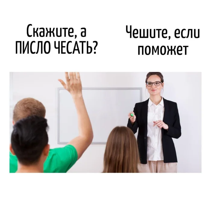 Игра слов – каламбуры, словесный юмор и прикольные картинки #201