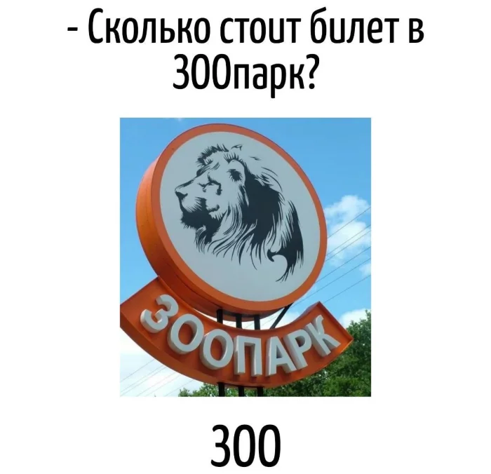 Игра слов – каламбуры, словесный юмор и прикольные картинки #208