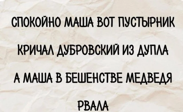 Не держи смех в себе