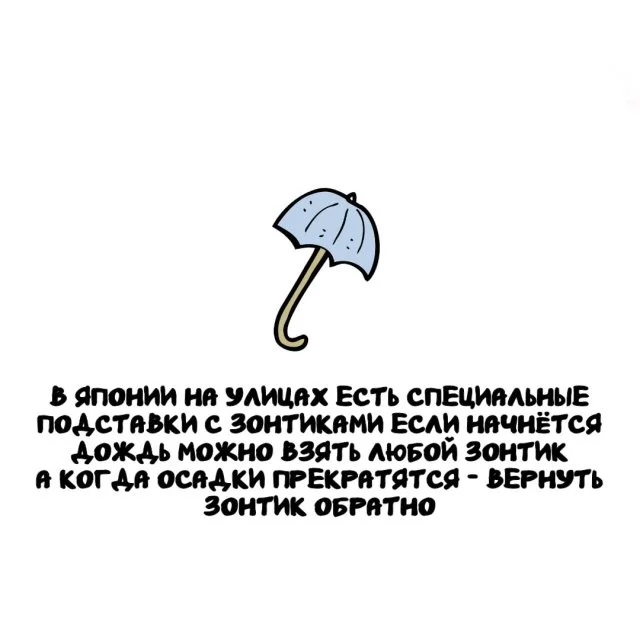 Необычные факты для любого настроения