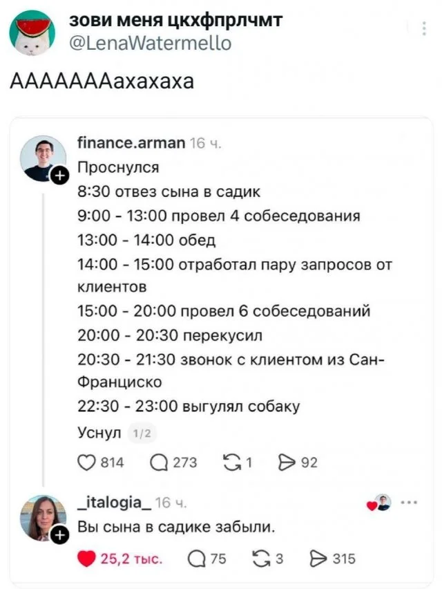 Сборник смешных твитов на разные темы