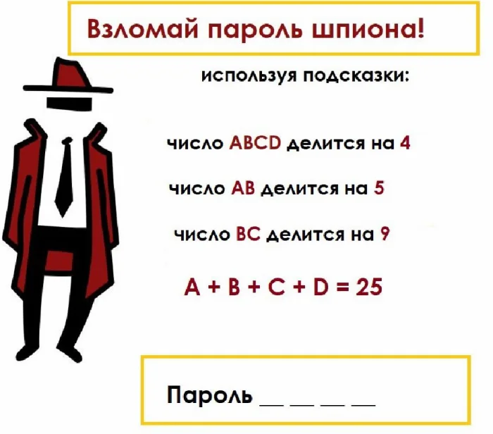 Задачка дня (13 марта 2026)